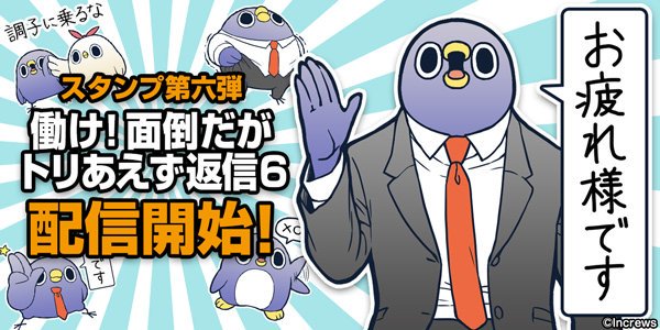 めんトリ