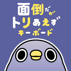 めんトリ